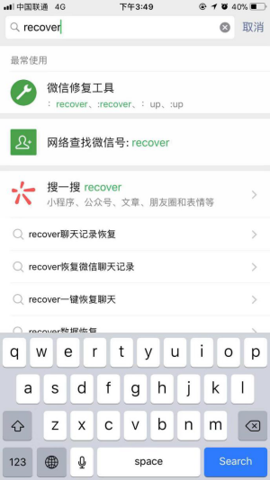 如何恢復(fù)微信刪除的聊天記錄？用對(duì)方法不是事