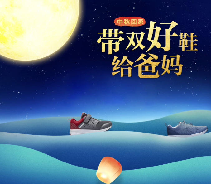 中秋禮品為什么不選一雙足力健老人鞋？既有新意又顯誠意