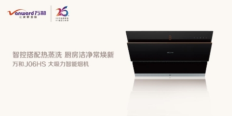 iPhone創(chuàng)新雞肋？萬和讓你全方位“智”享生活