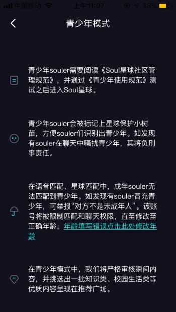 Soul恢復(fù)上架App Store，助力打造清朗和諧的社交環(huán)境
