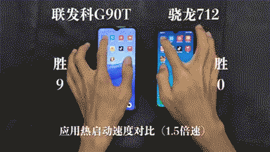 驍龍光輝不復存在，應用啟用速度不及聯(lián)發(fā)科G90T