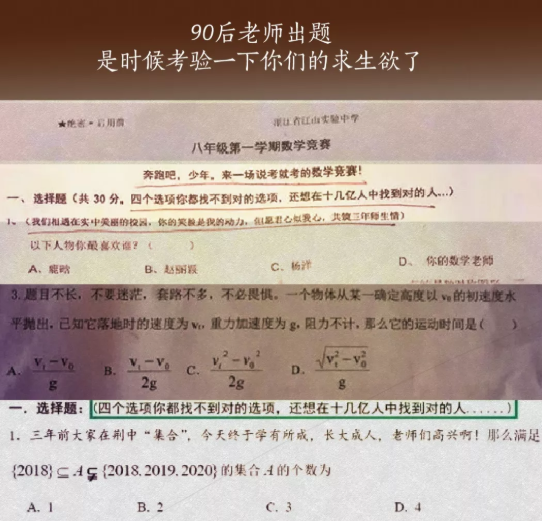 當(dāng)90后老師走上課堂，有一種愛(ài)叫老師的“AI”