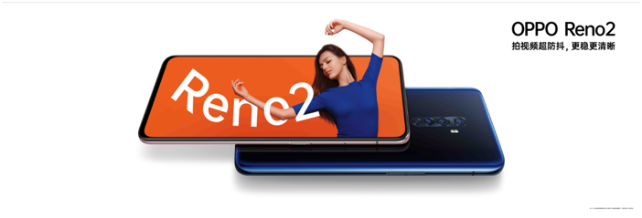 OPPO Reno2視頻超級防抖首發(fā)，網(wǎng)紅、媒體人齊聚過山車挑戰(zhàn)