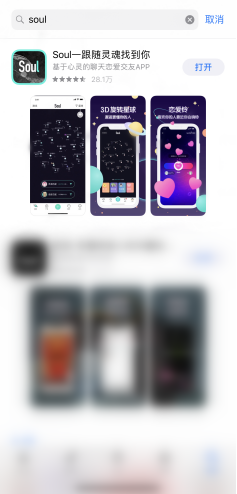 Soul恢復(fù)上架App Store，助力打造清朗和諧的社交環(huán)境
