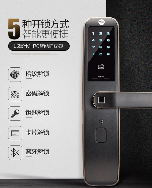 指紋鎖什么品牌好？三個(gè)功能帶你深入了解