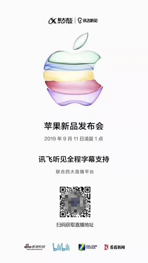 又雙叒叕登頂級(jí)科技大舞臺(tái)，訊飛聽(tīng)見(jiàn)全程字幕直播蘋(píng)果發(fā)布會(huì)