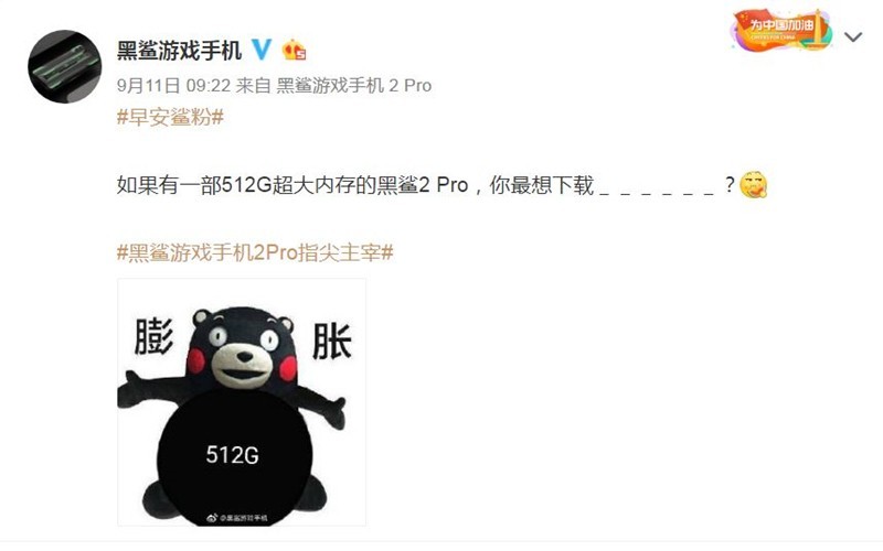 同樣是512GB版本開售，為何黑鯊游戲手機(jī)2 Pro顯得與眾不同？