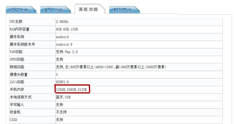 同樣是512GB版本開售，為何黑鯊游戲手機(jī)2 Pro顯得與眾不同？
