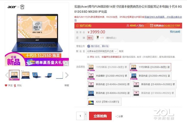 輕薄、游戲全域覆蓋 從5款產(chǎn)品談?dòng)⑻貭?0代酷睿換新
