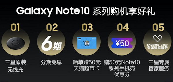 天貓小黑盒×三星Galaxy Note10系列，年度超級旗艦新品重磅首發(fā)