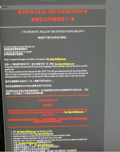 騰訊安全：域服務器成入侵跳板，企業(yè)遭GlobeImposter勒索損失慘重
