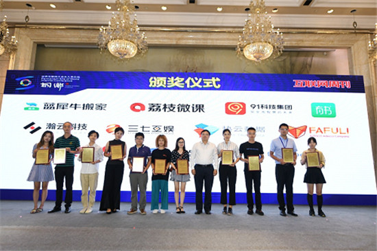 定義數(shù)字福利，F(xiàn)AFULI獲選中國創(chuàng)新互聯(lián)網(wǎng)企業(yè)百強