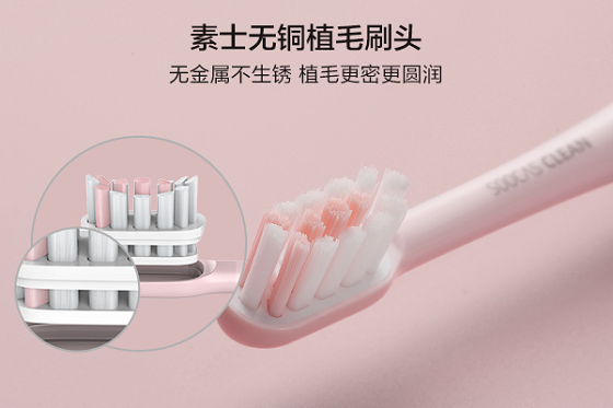 在家就能美白牙齒｜ 素士成為國內(nèi)首款通過【專業(yè)臨床美白實驗認證】的電動牙刷