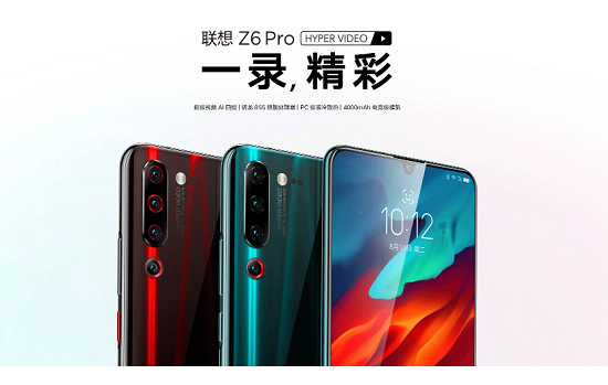 超級(jí)視頻AI四攝，聯(lián)想手機(jī)Z6 Pro中秋直降500元送“壕禮”