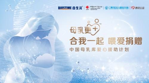 受邀出席世界圍產(chǎn)大會(huì)，合生元和頂尖專家聚焦母嬰健康
