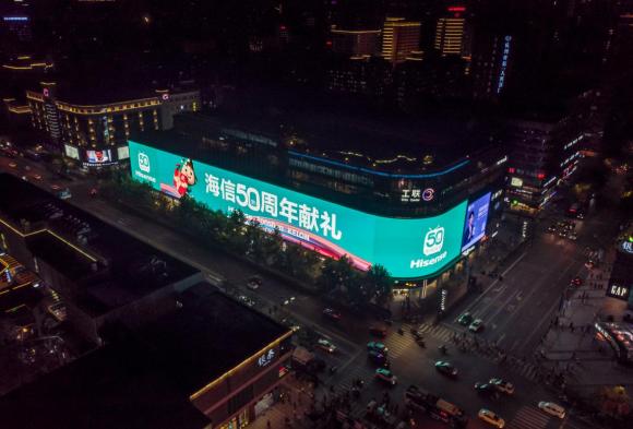 中秋佳節(jié)慶團(tuán)圓，海信50周年感恩獻(xiàn)禮！