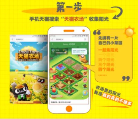 阿里健康聯(lián)合天貓農場，成就場景化導流模式