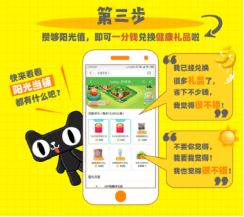 阿里健康聯(lián)合天貓農場，成就場景化導流模式