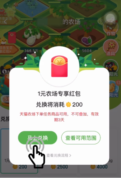 阿里健康聯(lián)合天貓農場，成就場景化導流模式