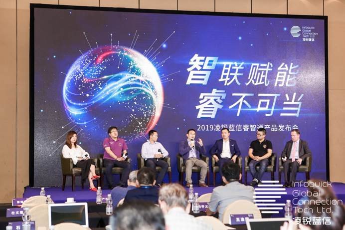 凌銳藍(lán)信全新睿智通 iCONNECT，SD-WAN 3.0架構(gòu)，震撼上市