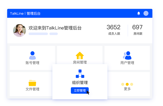 ZOOM用不了影響開會？TalkLine來了