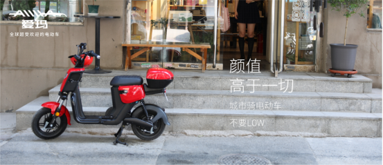 中秋賞月如何更加時尚有趣？一輛愛瑪電動車足矣