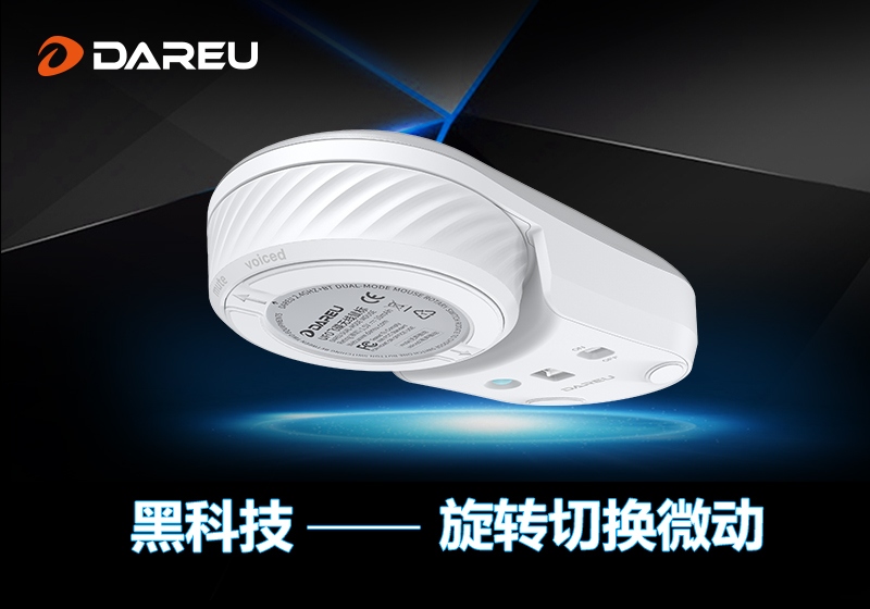 達爾優(yōu)精良外設詮釋中國質(zhì)造之路