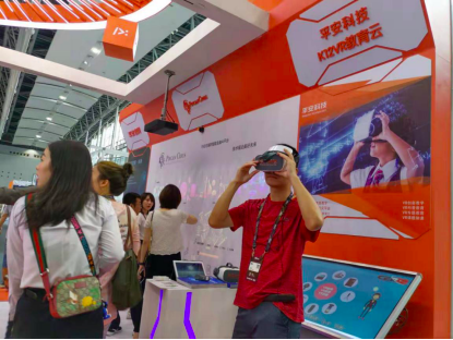 平安科技開啟5G+VR賦能創(chuàng)新教育，探索智能教育新篇章
