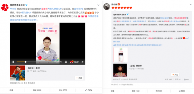 追星也能做公益！騰訊新聞星推榜，攜9位明星與粉絲一起解鎖450萬(wàn)捐款