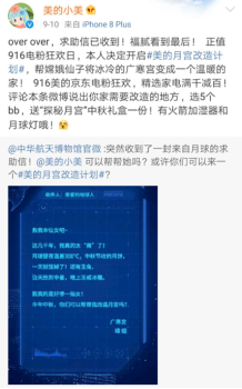 美的京東電粉狂歡日，帶你遇見美好生活新可能