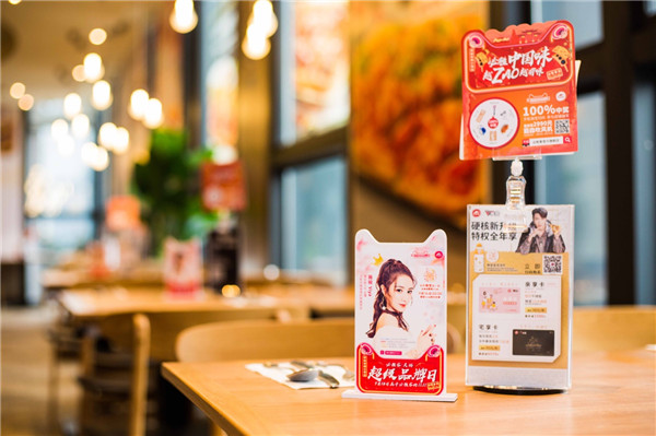 天貓超級品牌日助力必勝客，掀起一場金秋美食ZAO味狂歡