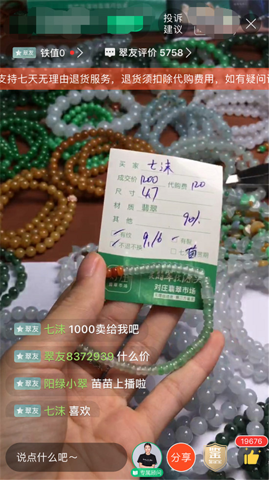 帶貨過億的背后，直播成為電商平臺的變現(xiàn)利器