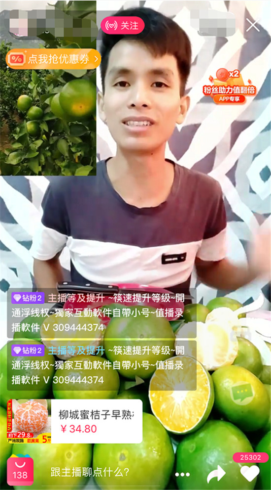 帶貨過億的背后，直播成為電商平臺的變現(xiàn)利器