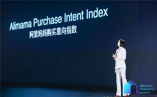 阿里媽媽揭曉保密項(xiàng)目“Alimama Purchase Intent Index”：新營(yíng)銷時(shí)代，品牌營(yíng)銷評(píng)估標(biāo)準(zhǔn)新詮釋！