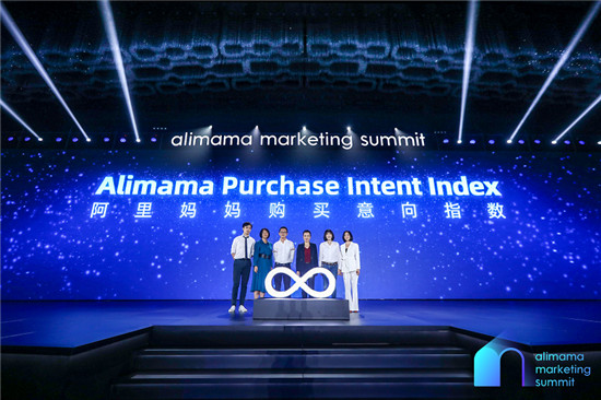 阿里媽媽揭曉保密項(xiàng)目“Alimama Purchase Intent Index”：新營(yíng)銷時(shí)代，品牌營(yíng)銷評(píng)估標(biāo)準(zhǔn)新詮釋！