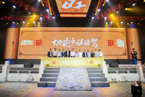 嘀嗒出行聯(lián)手哈啤呼吁“遠(yuǎn)離酒駕”， 為安全出行貢獻(xiàn)企業(yè)力量
