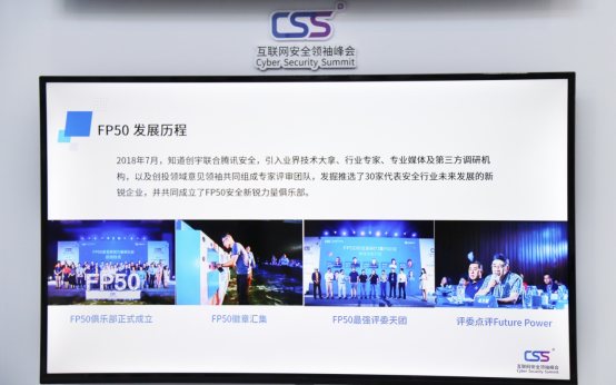 守護(hù)國(guó)家、公民網(wǎng)絡(luò)安全 知道創(chuàng)宇攜手騰訊亮相國(guó)家網(wǎng)絡(luò)安全宣傳周