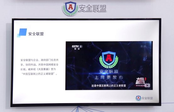 守護(hù)國(guó)家、公民網(wǎng)絡(luò)安全 知道創(chuàng)宇攜手騰訊亮相國(guó)家網(wǎng)絡(luò)安全宣傳周