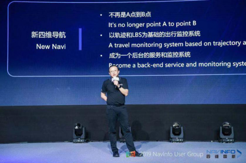 四維圖新旗下四維智聯(lián)發(fā)布雅典娜OS 2.0，打造更智能安全駕駛空間
