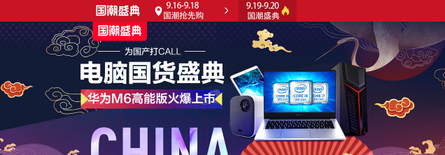 返修率低至1.6%，蘇寧電腦國(guó)潮盛典叫好新國(guó)貨