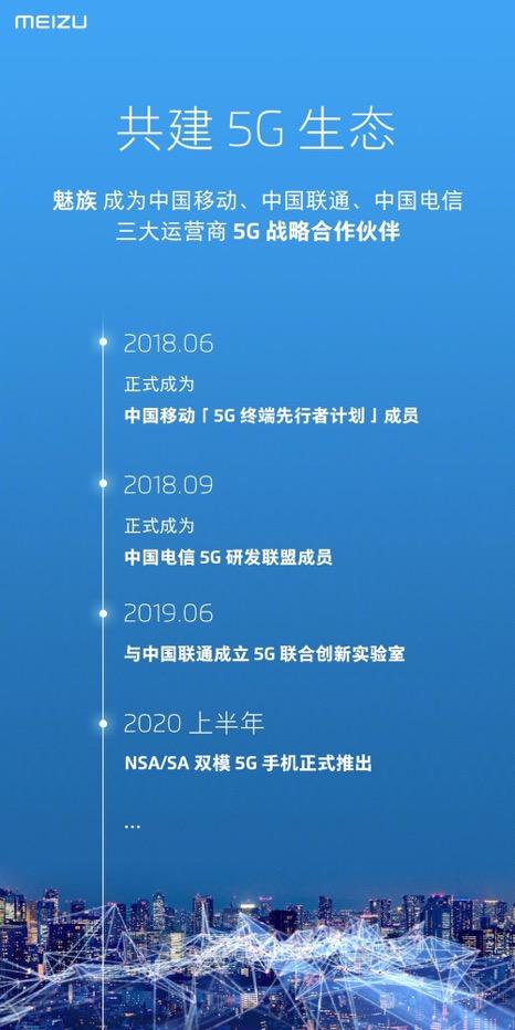 因熱愛而追求極致，解構(gòu)魅族新品16s Pro 背后的匠心故事