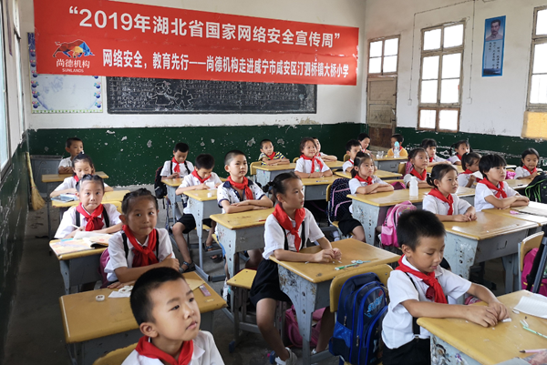 尚德機(jī)構(gòu)運(yùn)用領(lǐng)先在線教育直播平臺(tái)，積極參與2019國家網(wǎng)絡(luò)安全宣傳周活動(dòng)