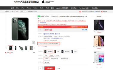 從哪里買iPhone11可以開售即可擁有？