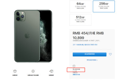 從哪里買iPhone11可以開售即可擁有？