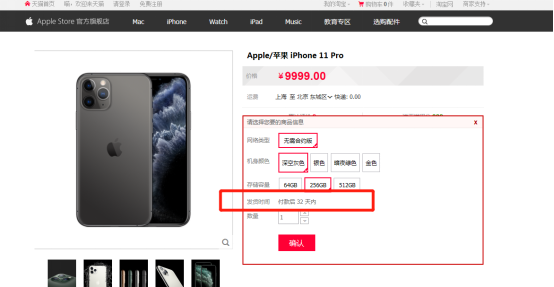 從哪里買iPhone11可以開售即可擁有？