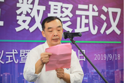“云領變革 數(shù)聚武漢” 神州數(shù)碼云基地揭牌儀式隆重舉行
