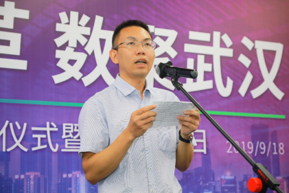 “云領變革 數(shù)聚武漢” 神州數(shù)碼云基地揭牌儀式隆重舉行