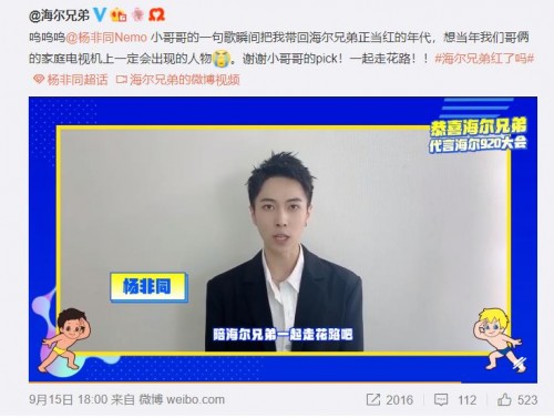 經典IP新玩法，海爾兄弟出道走花路