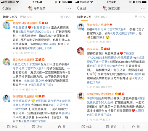 經典IP新玩法，海爾兄弟出道走花路