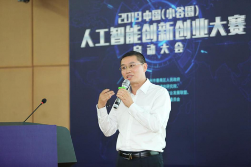 聚能灣區(qū) 賦能未來 2019中國(guó)（小谷圍）人工智能創(chuàng)新創(chuàng)業(yè)大賽全面啟動(dòng)